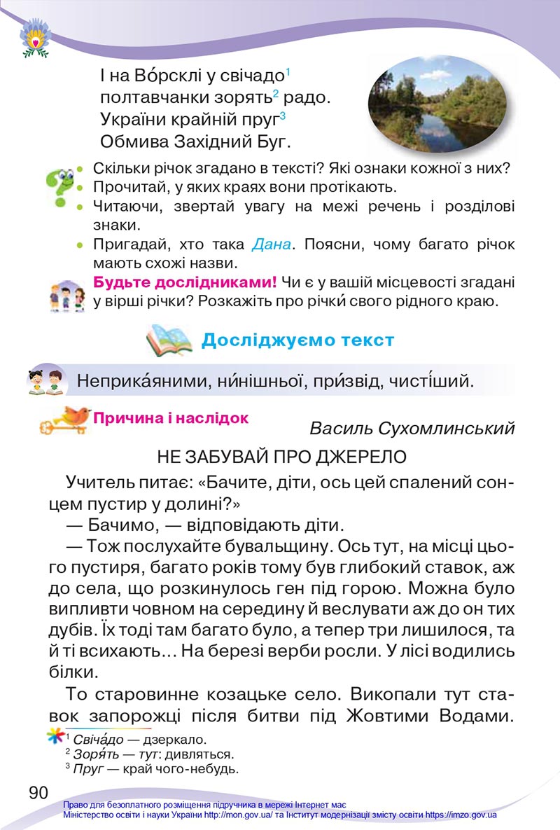 Сторінка 90 - Підручник Українська мова та читання 4 клас Савченко 2021 - Частина 2 - скачати