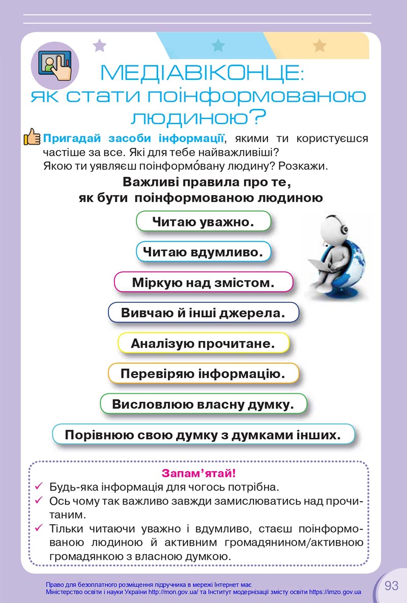 Сторінка 93 - Підручник Українська мова та читання 4 клас Савченко 2021 - Частина 2 - скачати