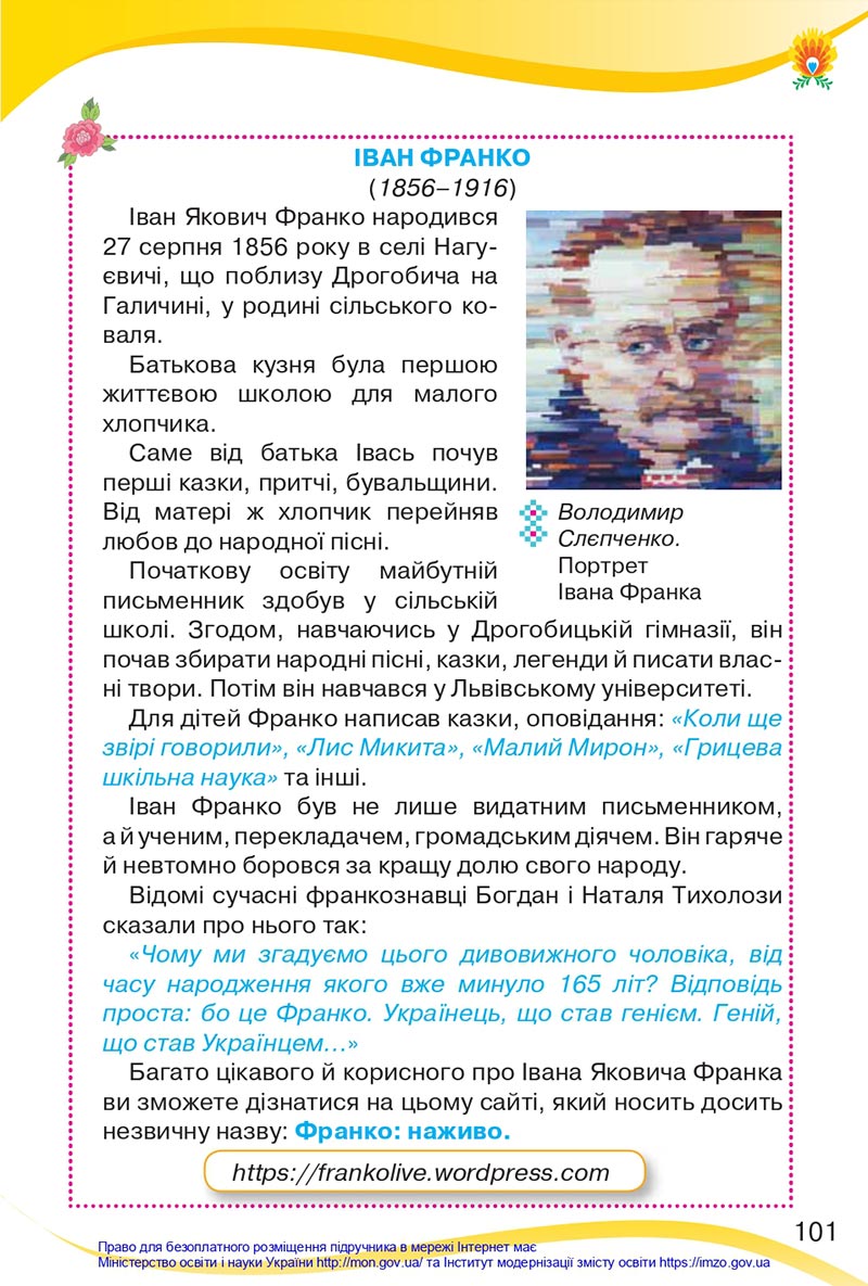 Сторінка 101 - Підручник Українська мова та читання 4 клас Савченко 2021 - Частина 2 - скачати