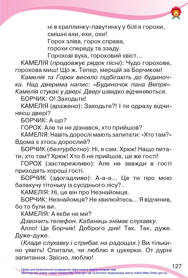 Сторінка 127 - Підручник Українська мова та читання 4 клас Савченко 2021 - Частина 2 - скачати