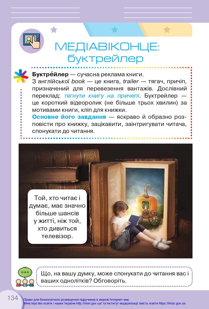 Сторінка 134 - Підручник Українська мова та читання 4 клас Савченко 2021 - Частина 2 - скачати