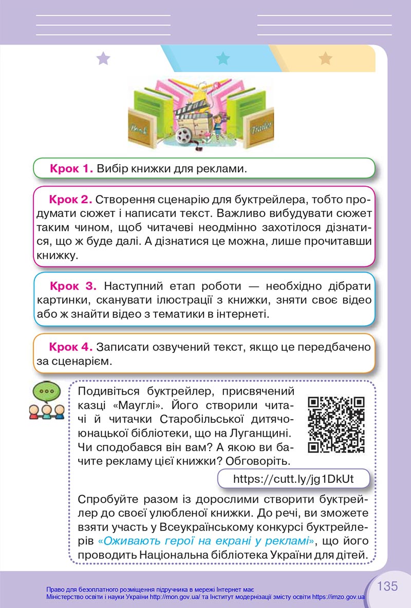 Сторінка 135 - Підручник Українська мова та читання 4 клас Савченко 2021 - Частина 2 - скачати