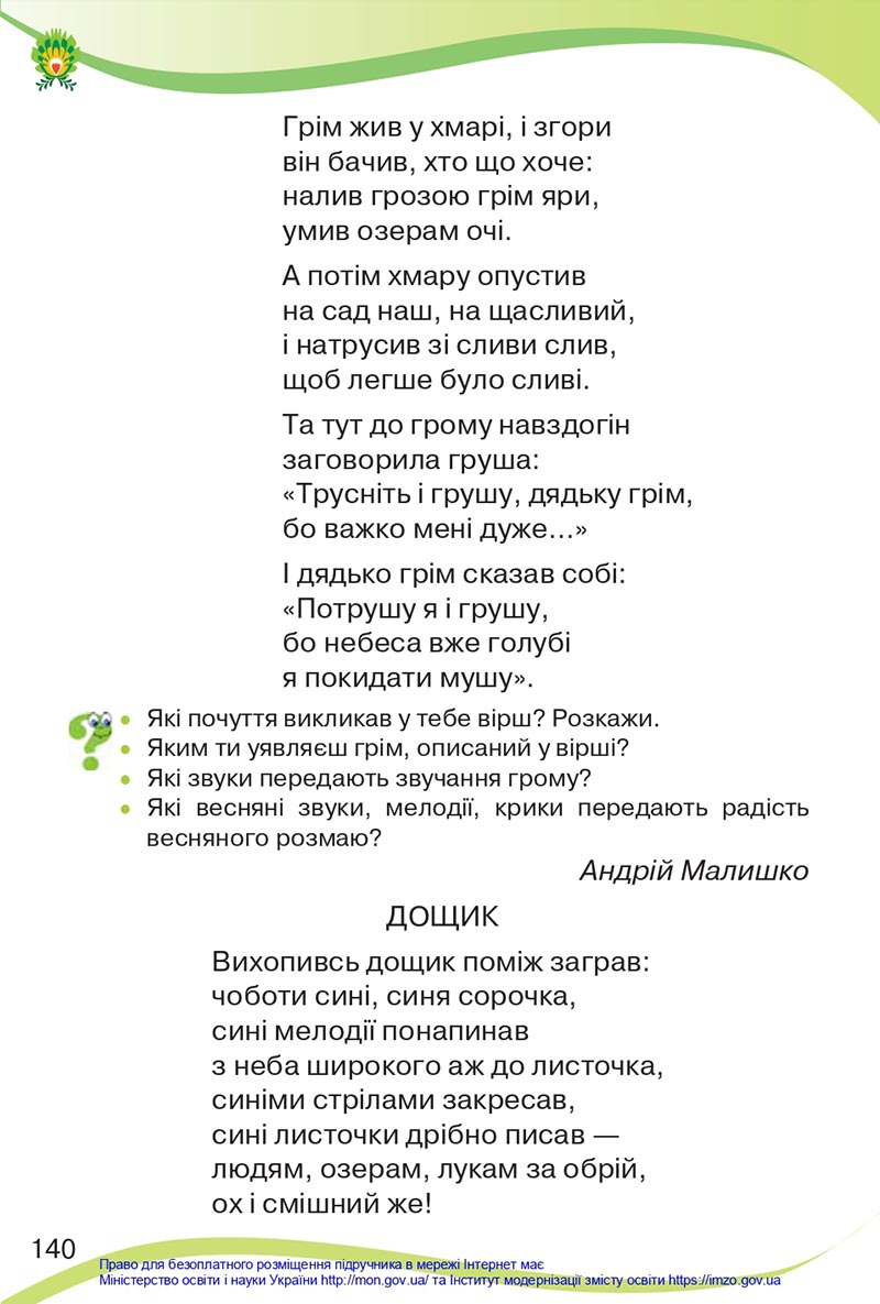 Сторінка 140 - Підручник Українська мова та читання 4 клас Савченко 2021 - Частина 2 - скачати