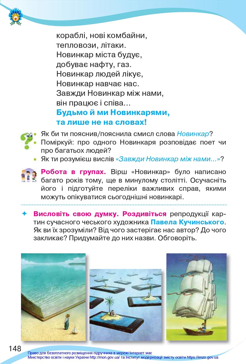 Сторінка 148 - Підручник Українська мова та читання 4 клас Савченко 2021 - Частина 2 - скачати