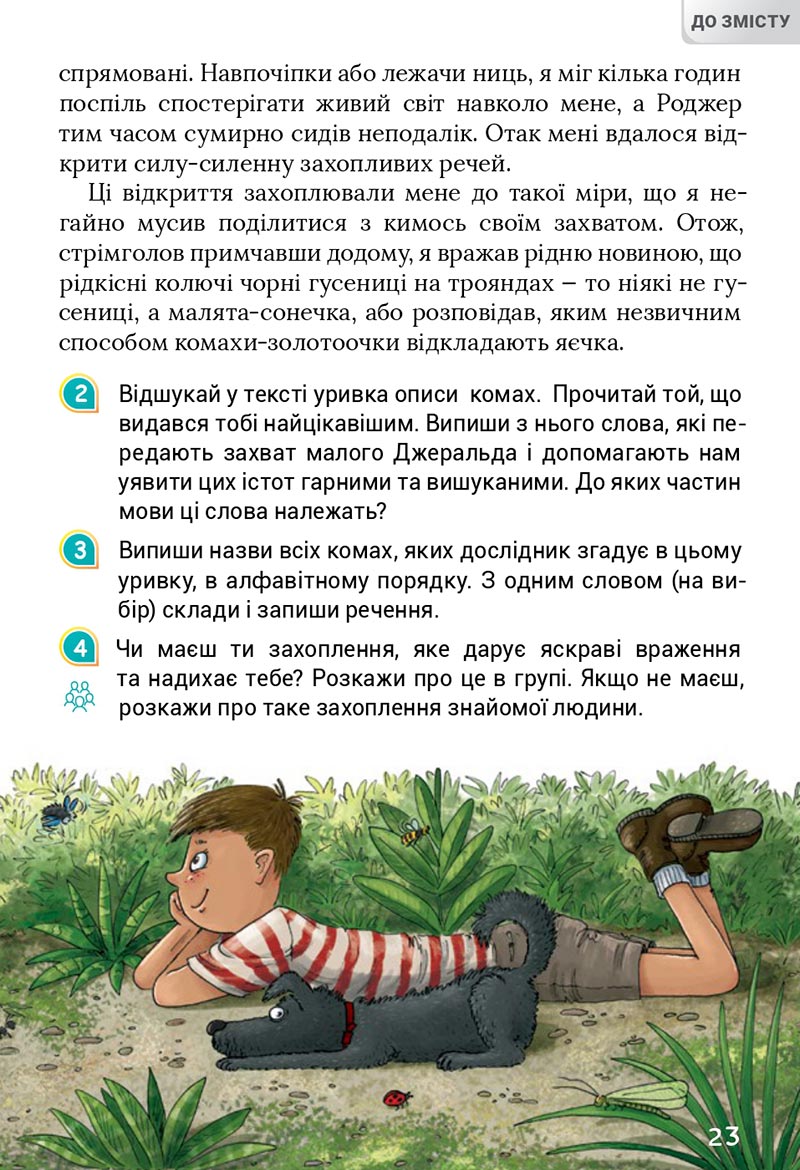 Сторінка 23 - Підручник Українська мова 4 клас Остапенко 2021 - Частина 1 - скачати