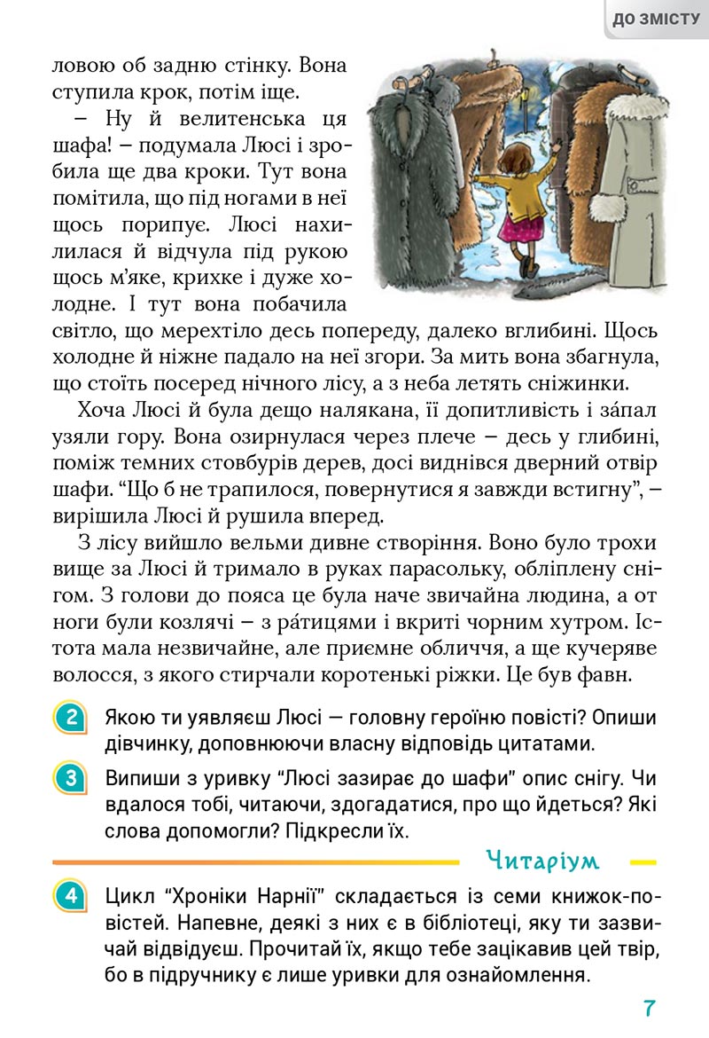 Сторінка 7 - Підручник Українська мова 4 клас Остапенко 2021 - Частина 2 - скачати