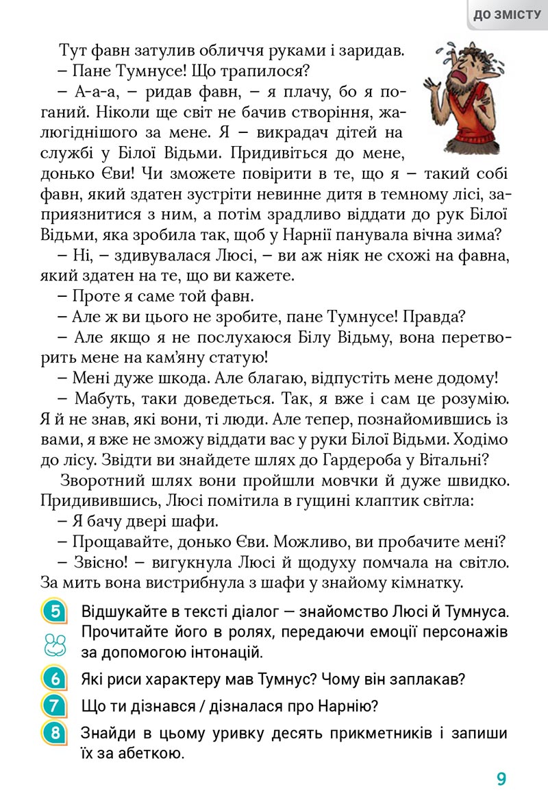 Сторінка 9 - Підручник Українська мова 4 клас Остапенко 2021 - Частина 2 - скачати