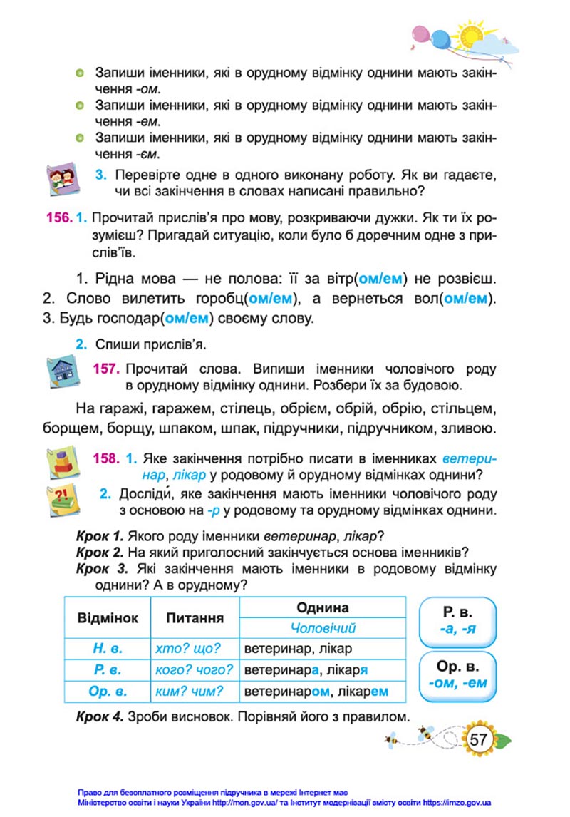Сторінка 57 - Підручник Українська мова та читання 4 клас Кравцова 2021 - Частина 1