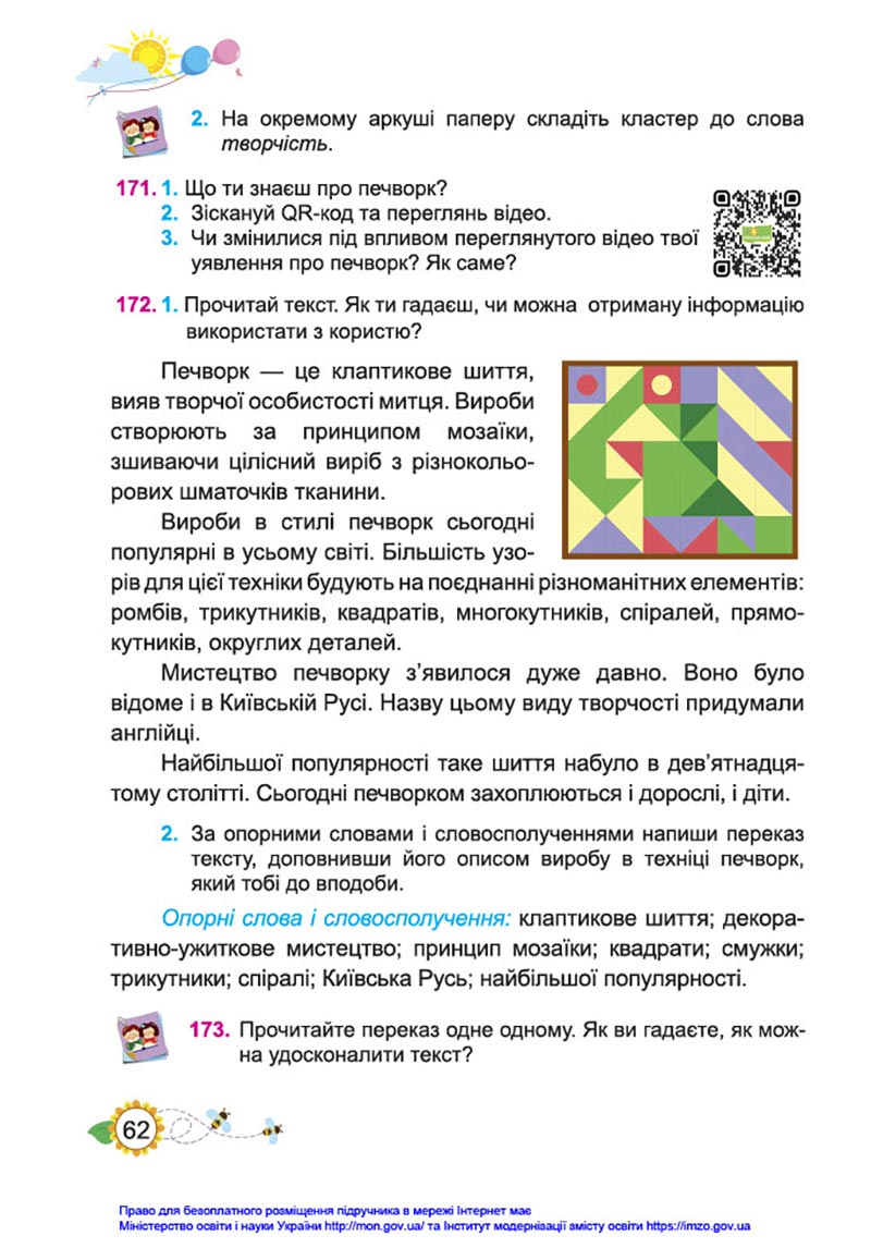 Сторінка 62 - Підручник Українська мова та читання 4 клас Кравцова 2021 - Частина 1