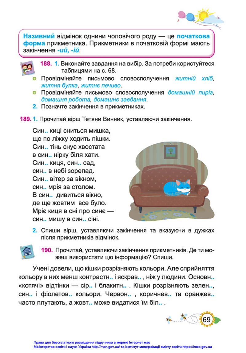 Сторінка 69 - Підручник Українська мова та читання 4 клас Кравцова 2021 - Частина 1