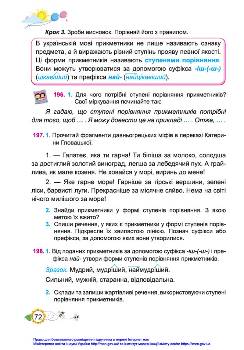 Сторінка 72 - Підручник Українська мова та читання 4 клас Кравцова 2021 - Частина 1