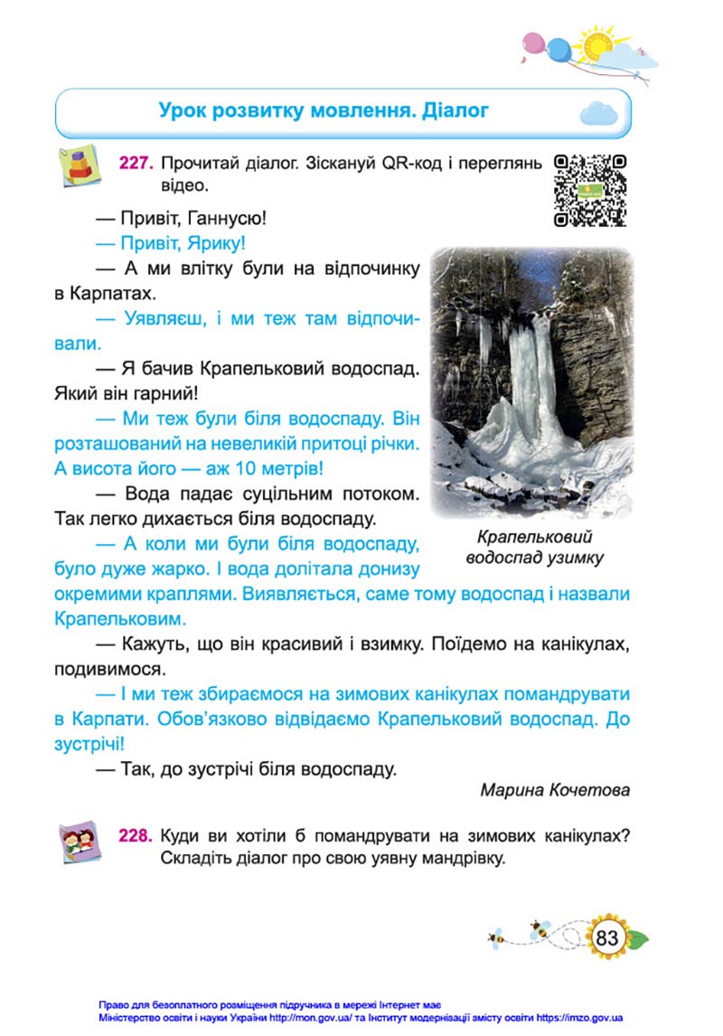 Сторінка 83 - Підручник Українська мова та читання 4 клас Кравцова 2021 - Частина 1