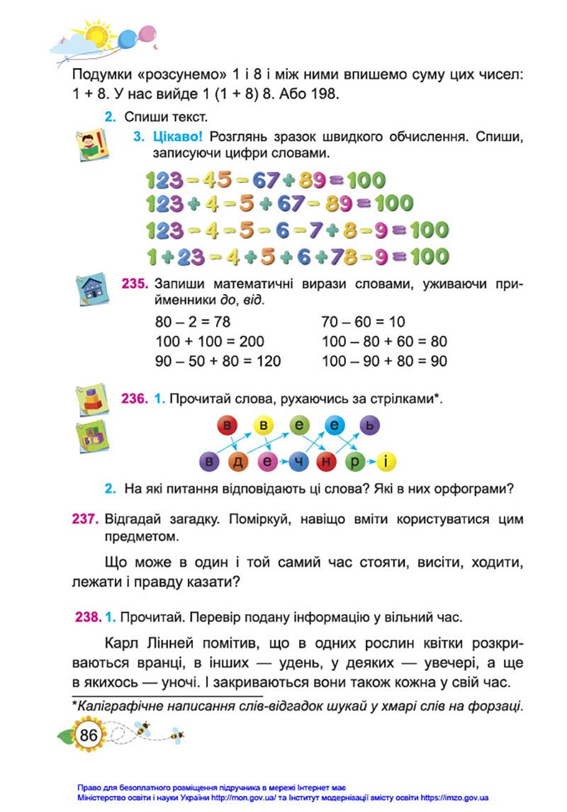 Сторінка 86 - Підручник Українська мова та читання 4 клас Кравцова 2021 - Частина 1