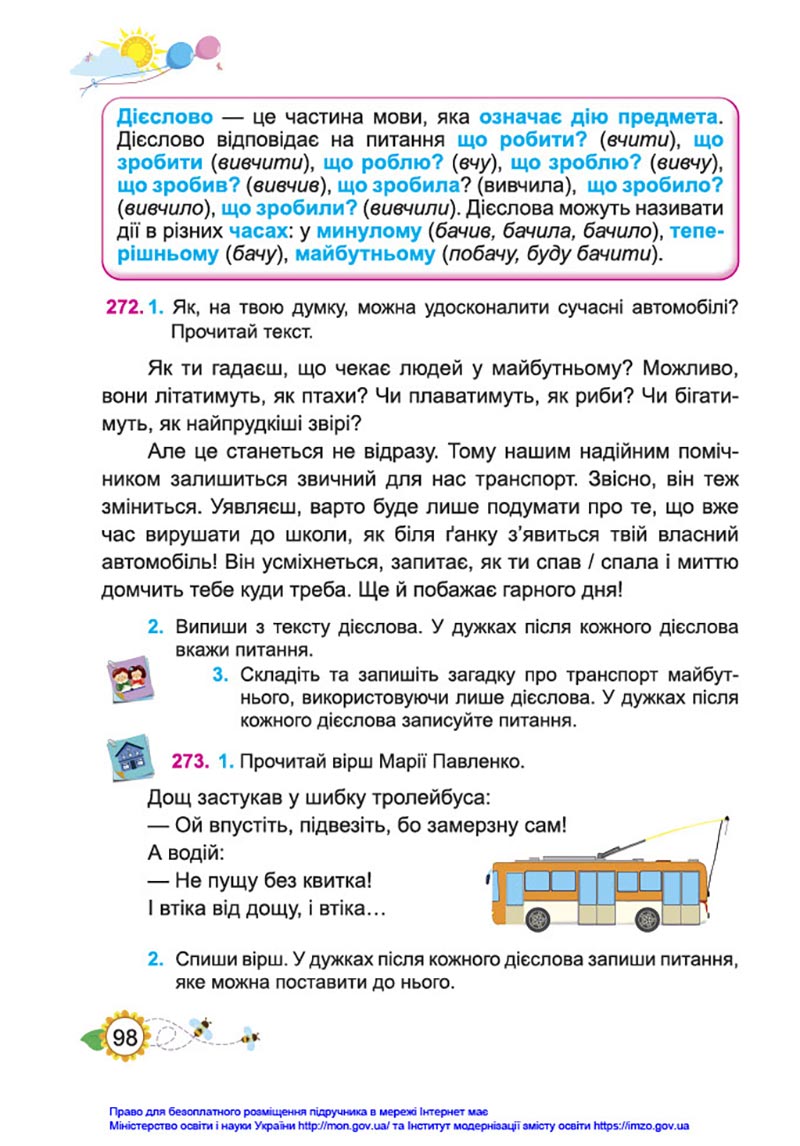 Сторінка 98 - Підручник Українська мова та читання 4 клас Кравцова 2021 - Частина 1
