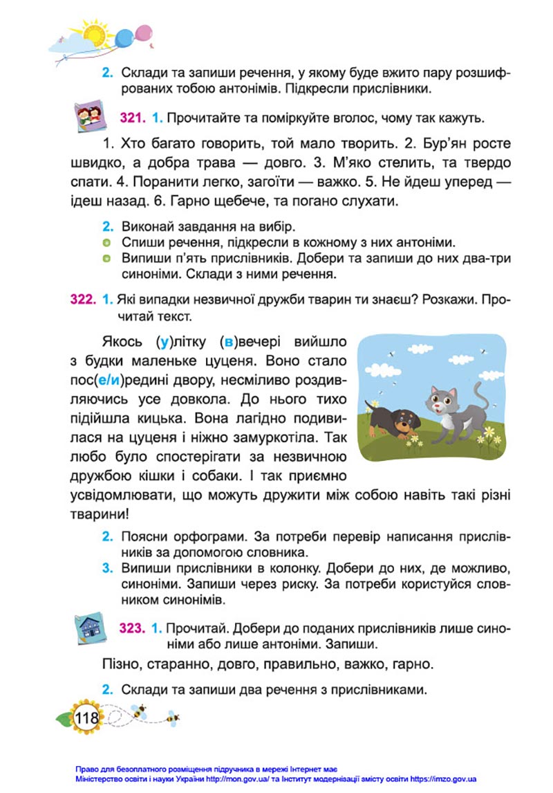 Сторінка 118 - Підручник Українська мова та читання 4 клас Кравцова 2021 - Частина 1