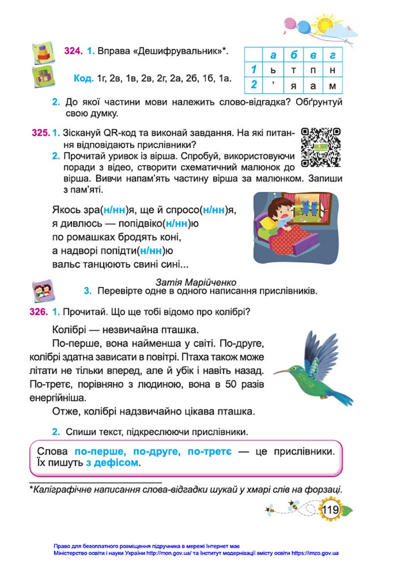 Сторінка 119 - Підручник Українська мова та читання 4 клас Кравцова 2021 - Частина 1