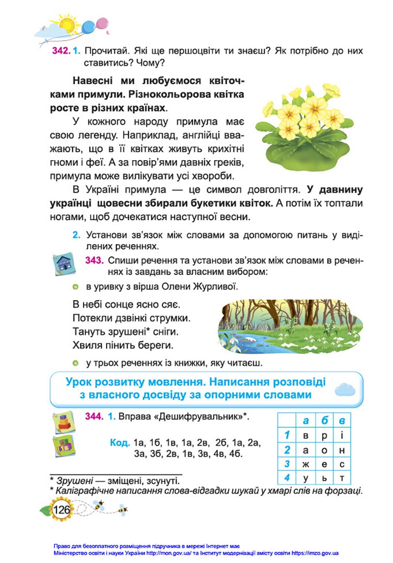 Сторінка 126 - Підручник Українська мова та читання 4 клас Кравцова 2021 - Частина 1