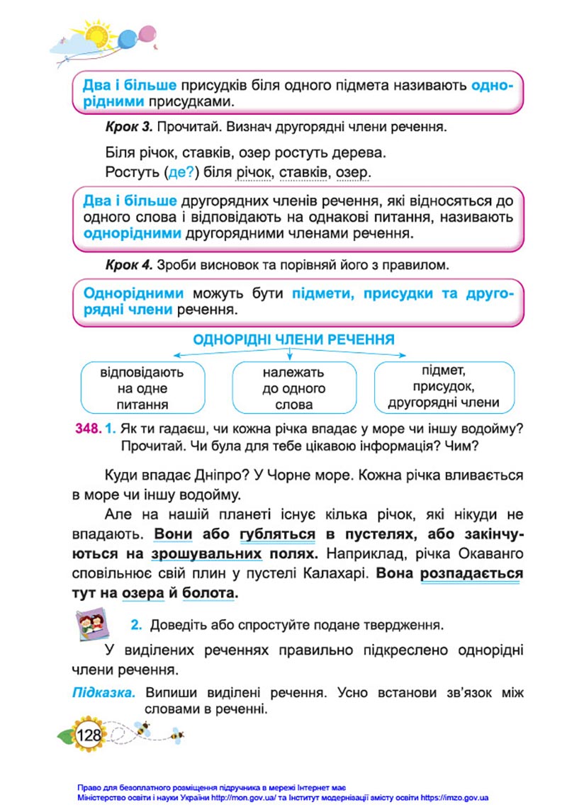 Сторінка 128 - Підручник Українська мова та читання 4 клас Кравцова 2021 - Частина 1