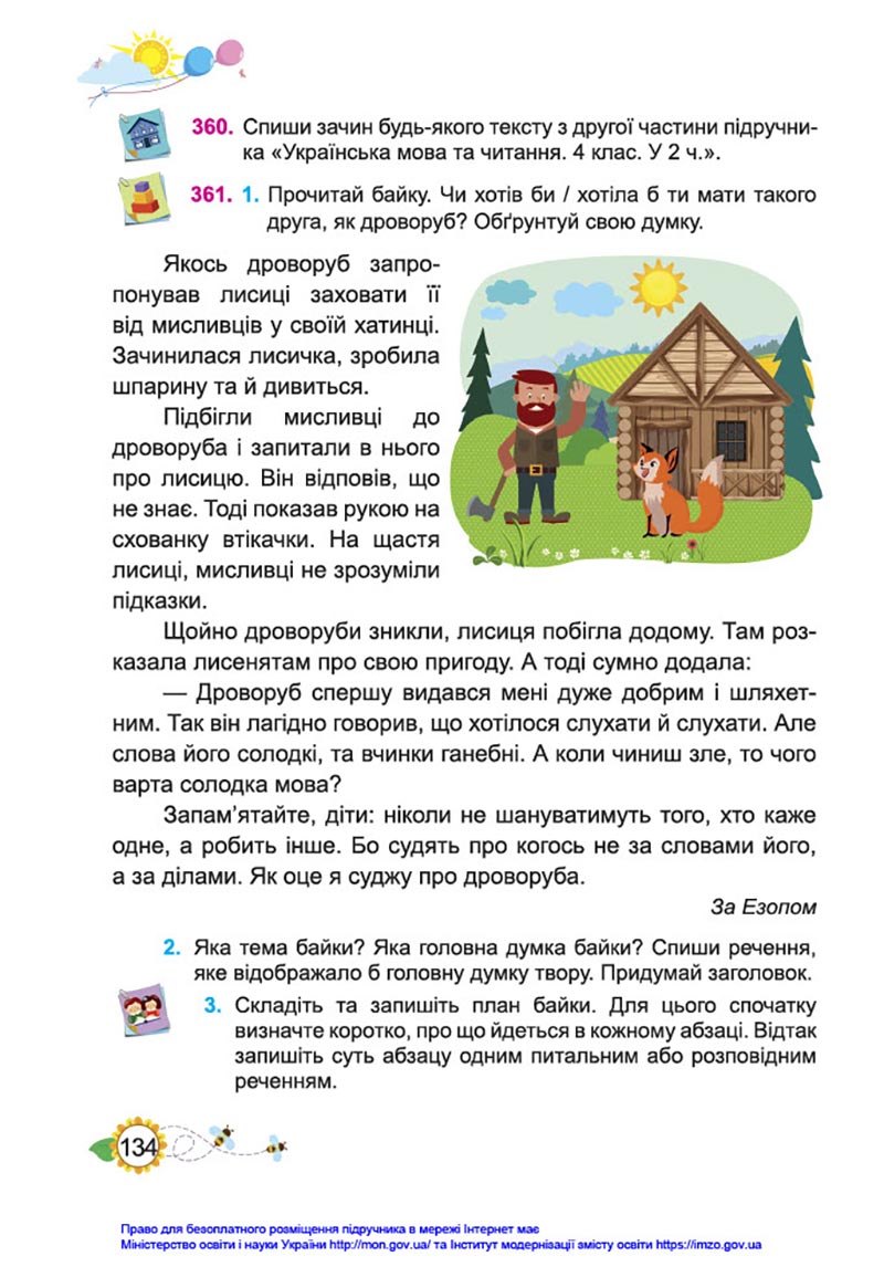 Сторінка 134 - Підручник Українська мова та читання 4 клас Кравцова 2021 - Частина 1