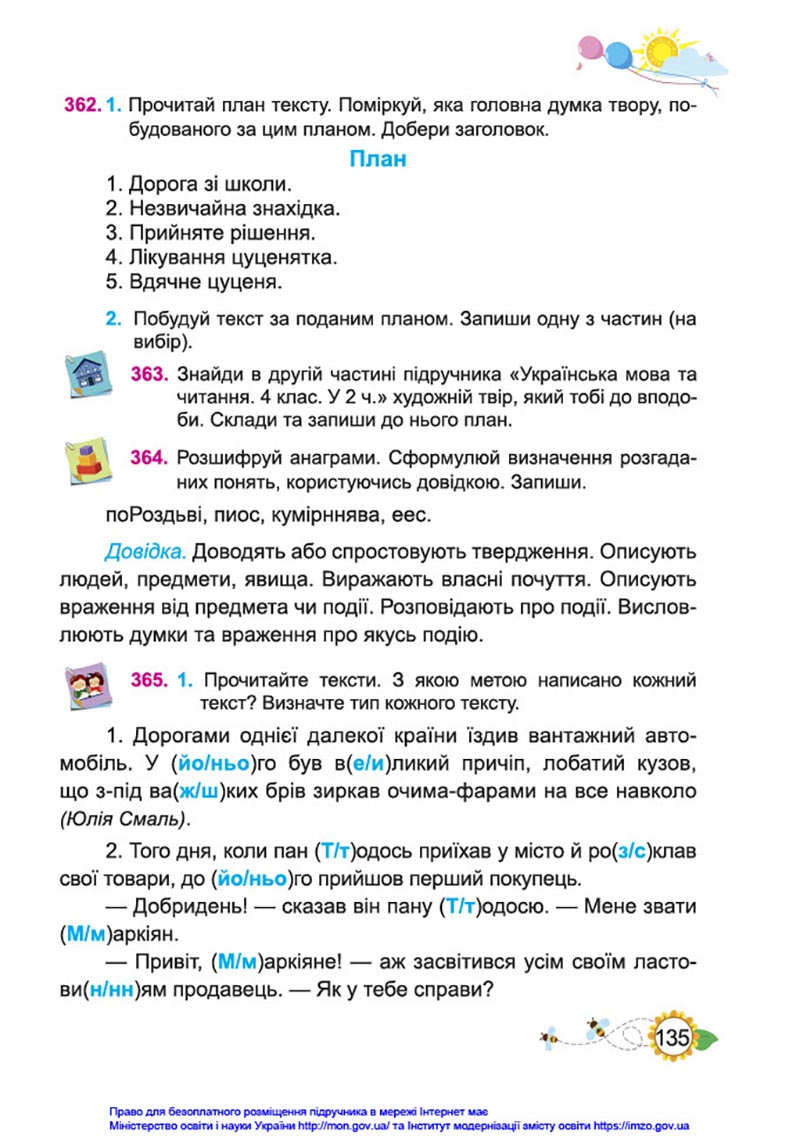 Сторінка 135 - Підручник Українська мова та читання 4 клас Кравцова 2021 - Частина 1