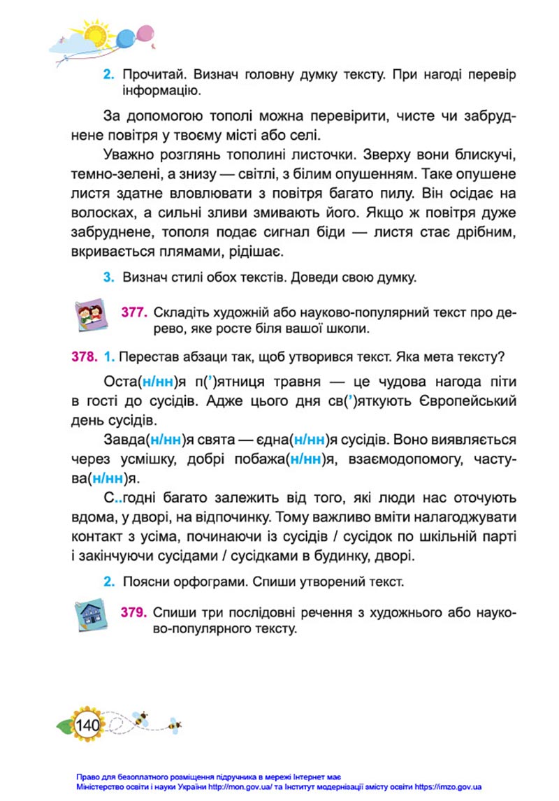 Сторінка 140 - Підручник Українська мова та читання 4 клас Кравцова 2021 - Частина 1