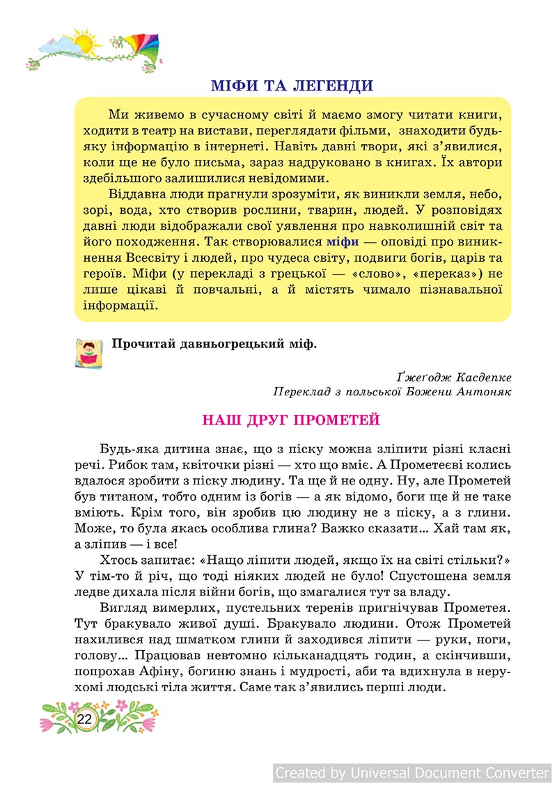 Сторінка 22 - Підручник Українська мова 4 клас А. С. Савчук 2021 - Частина 2