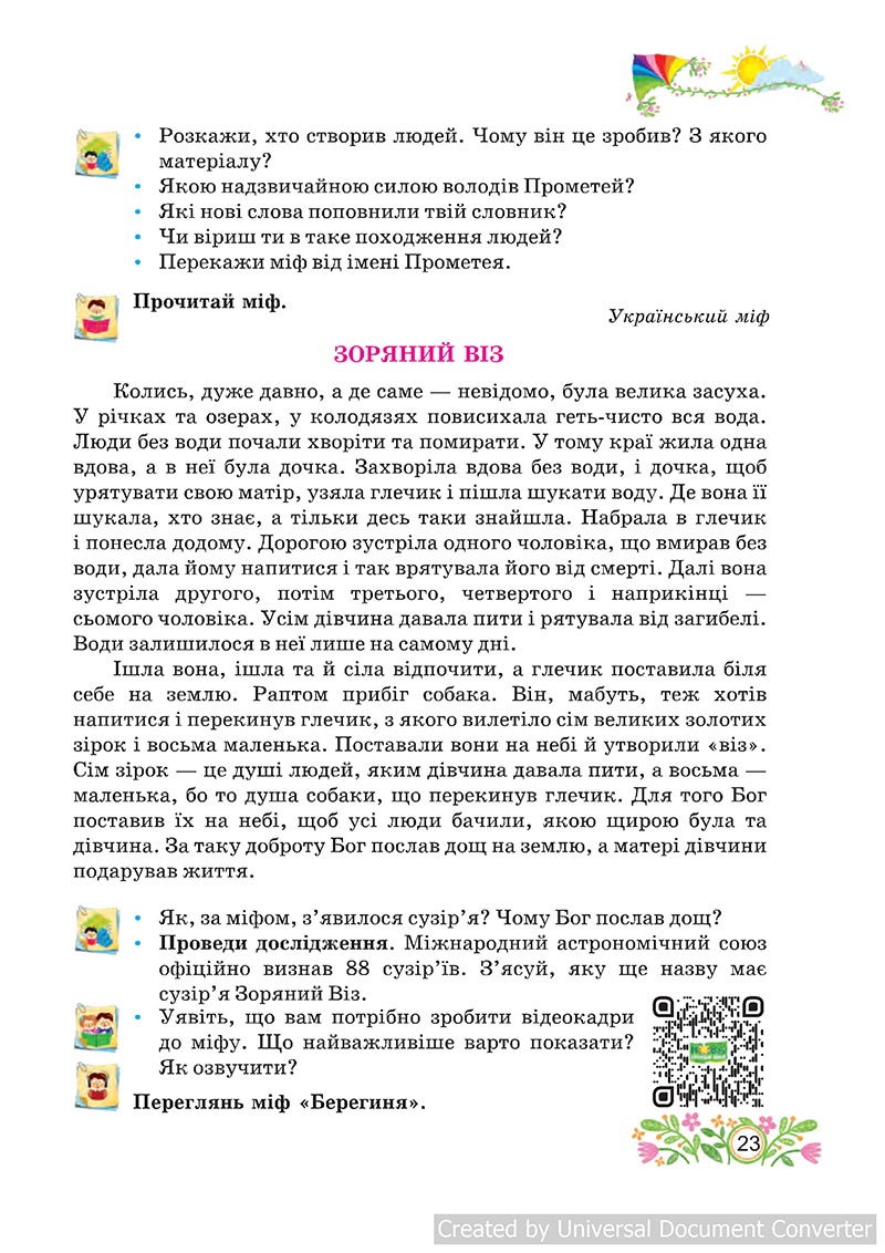 Сторінка 23 - Підручник Українська мова 4 клас А. С. Савчук 2021 - Частина 2