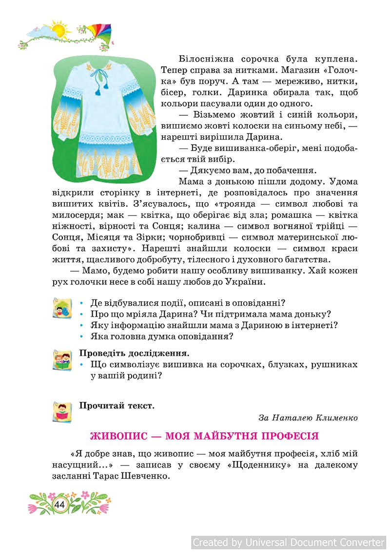 Сторінка 44 - Підручник Українська мова 4 клас А. С. Савчук 2021 - Частина 2