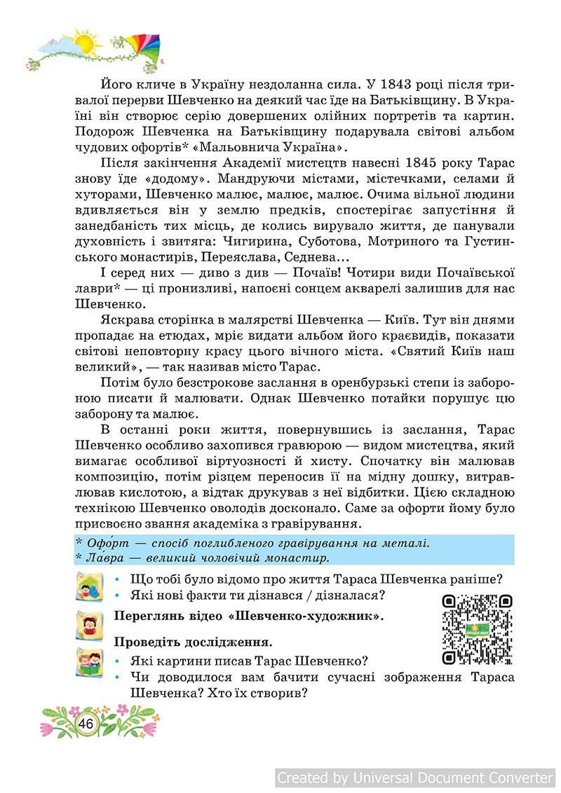 Сторінка 46 - Підручник Українська мова 4 клас А. С. Савчук 2021 - Частина 2