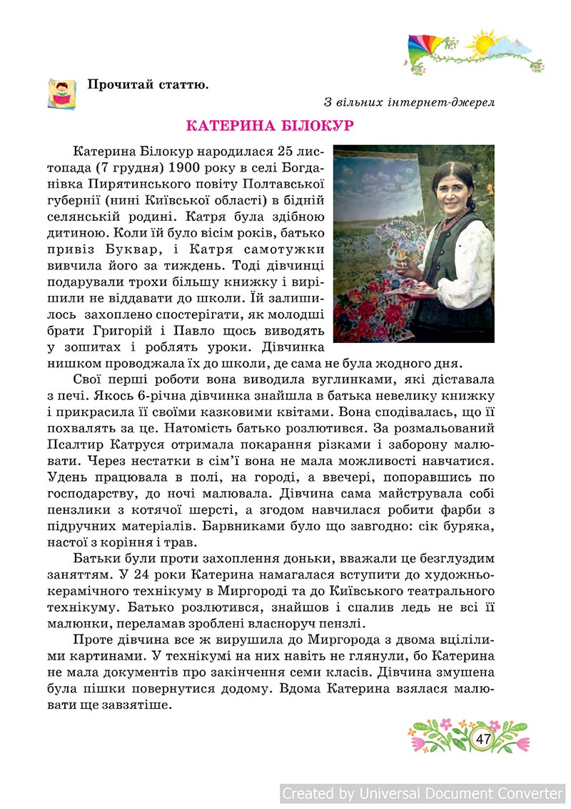 Сторінка 47 - Підручник Українська мова 4 клас А. С. Савчук 2021 - Частина 2