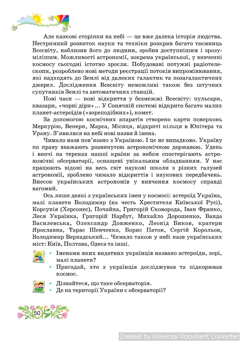Сторінка 50 - Підручник Українська мова 4 клас А. С. Савчук 2021 - Частина 2