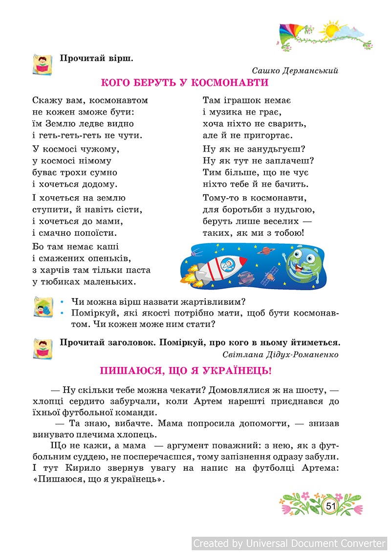 Сторінка 51 - Підручник Українська мова 4 клас А. С. Савчук 2021 - Частина 2