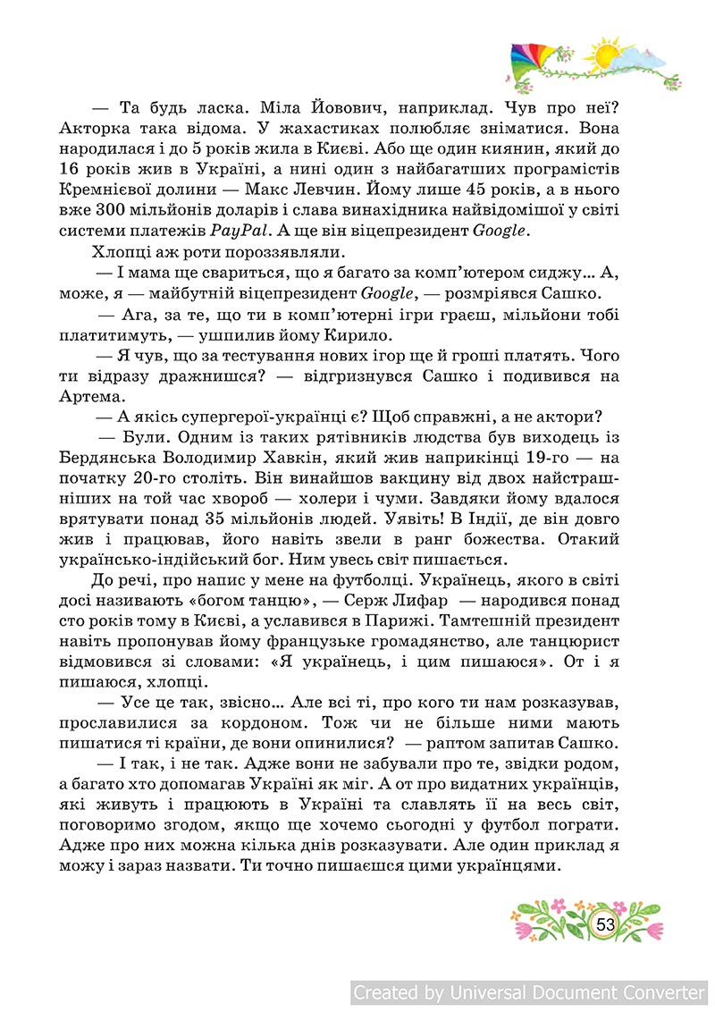 Сторінка 53 - Підручник Українська мова 4 клас А. С. Савчук 2021 - Частина 2