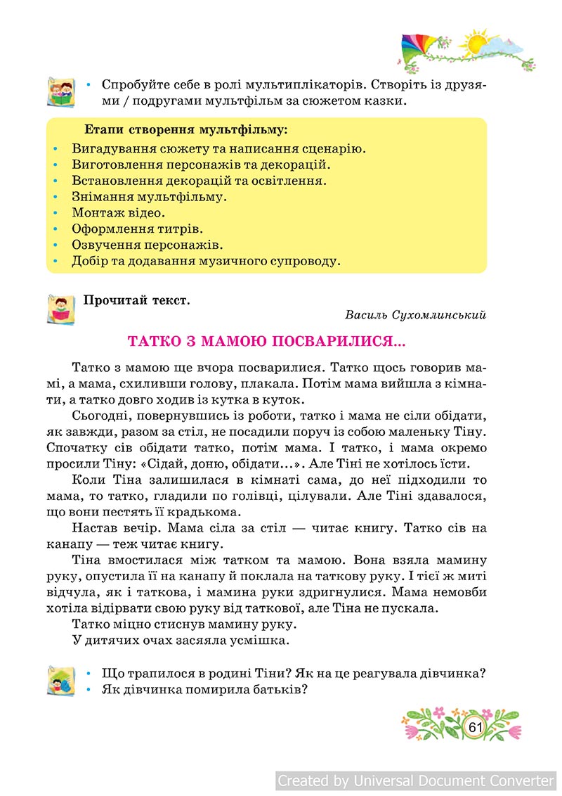 Сторінка 61 - Підручник Українська мова 4 клас А. С. Савчук 2021 - Частина 2