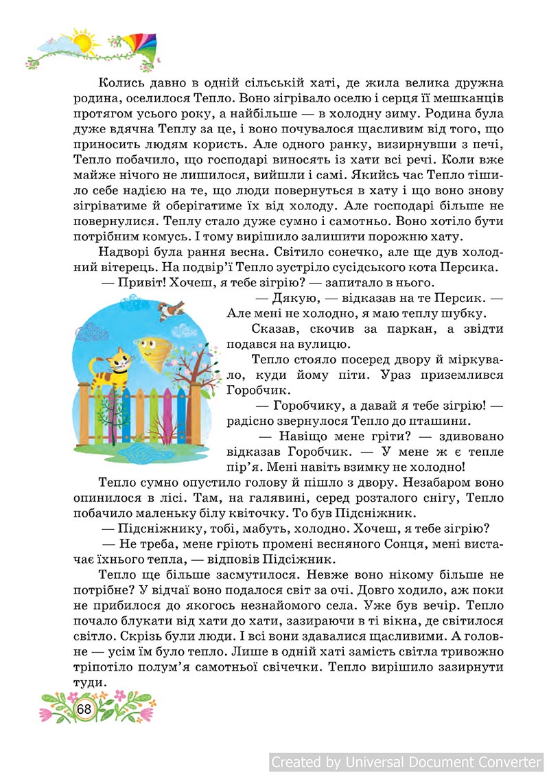 Сторінка 68 - Підручник Українська мова 4 клас А. С. Савчук 2021 - Частина 2