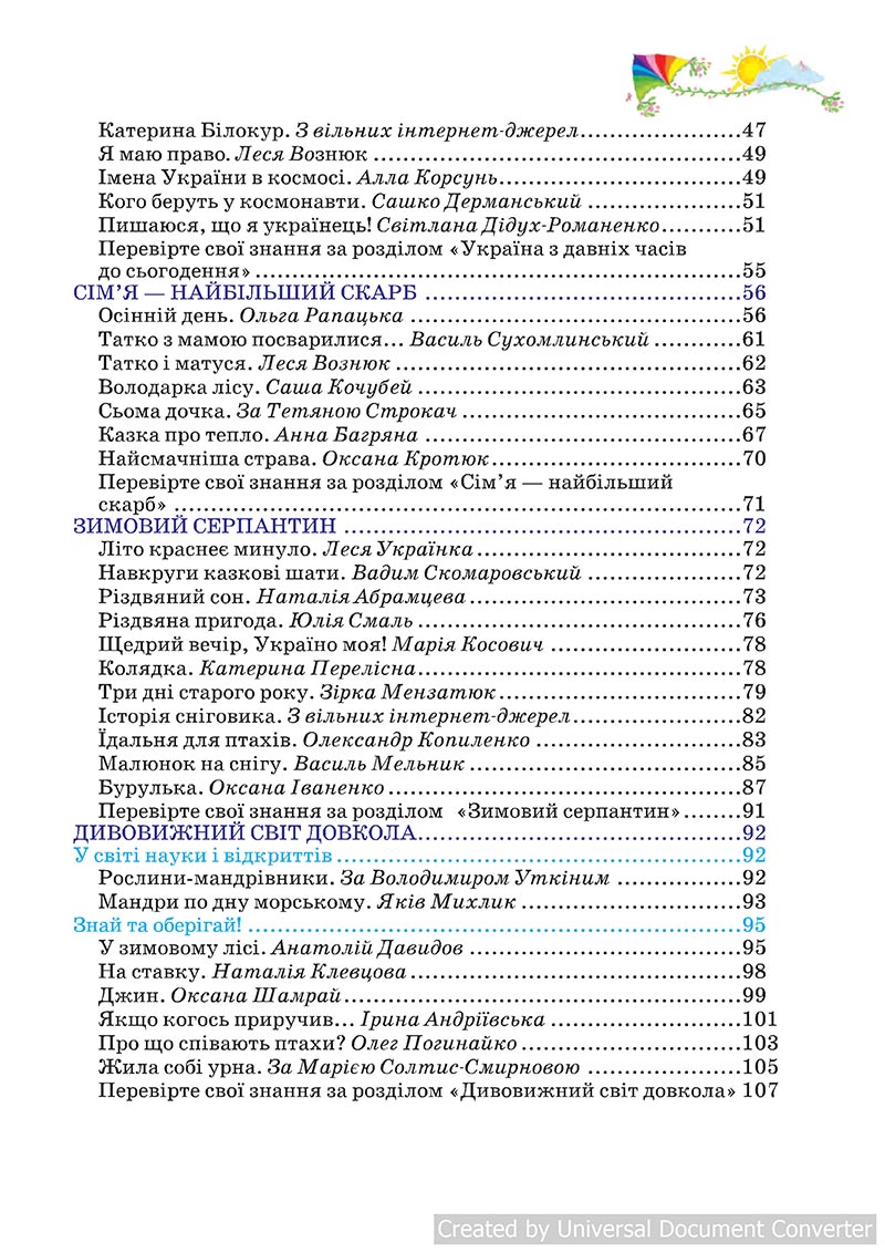 Сторінка 74 - Підручник Українська мова 4 клас А. С. Савчук 2021 - Частина 2