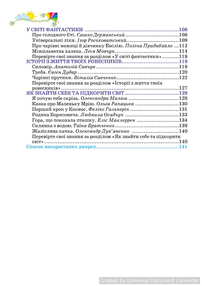 Сторінка 75 - Підручник Українська мова 4 клас А. С. Савчук 2021 - Частина 2