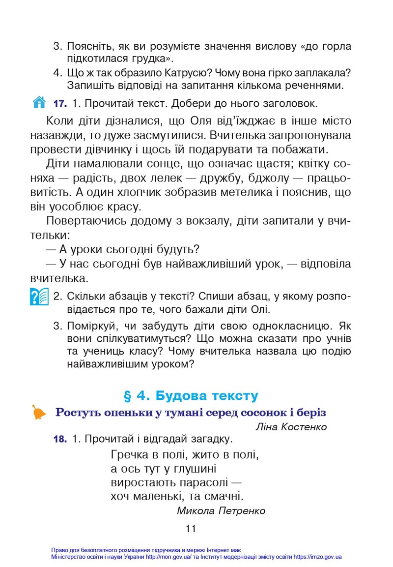 Сторінка 11 - Підручник Українська мова 4 клас Варзацька 2021 - Частина 1 - скачати