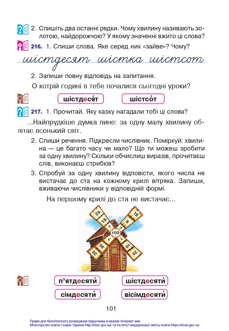 Сторінка 101 - Підручник Українська мова 4 клас Варзацька 2021 - Частина 1 - скачати