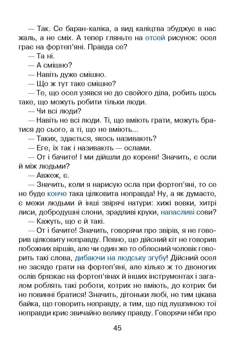 Сторінка 45 - Підручник Українська мова 4 клас М. І. Чумарна 2021 - Частина 2