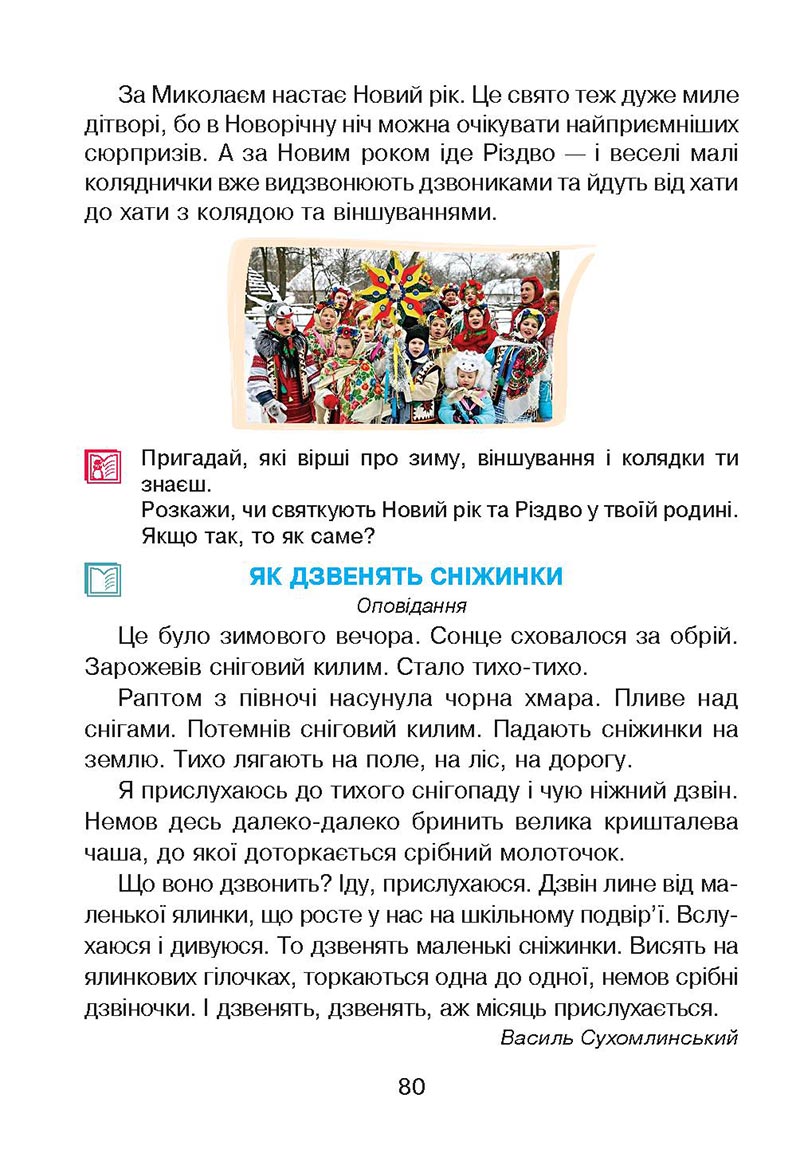 Сторінка 80 - Підручник Українська мова 4 клас М. І. Чумарна 2021 - Частина 2
