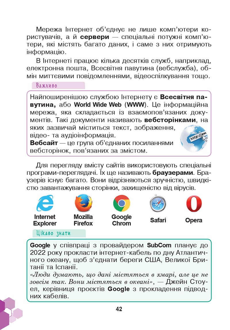 Сторінка 42 - Підручник Інформатика 4 клас Л. В. Лисобей, О. І. Чучук 2021