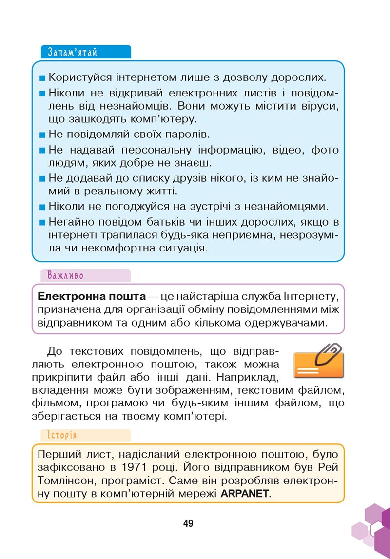 Сторінка 49 - Підручник Інформатика 4 клас Л. В. Лисобей, О. І. Чучук 2021