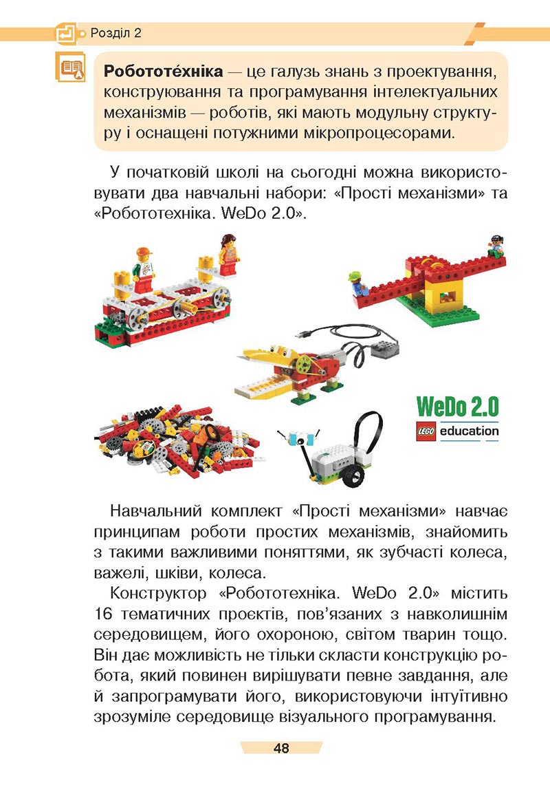 Сторінка 48 - Підручник Інформатика 4 клас Є. О. Лодатко, О. В. Мочула, Г. П. Яріш 2021 - скачати, дивитись онлайн