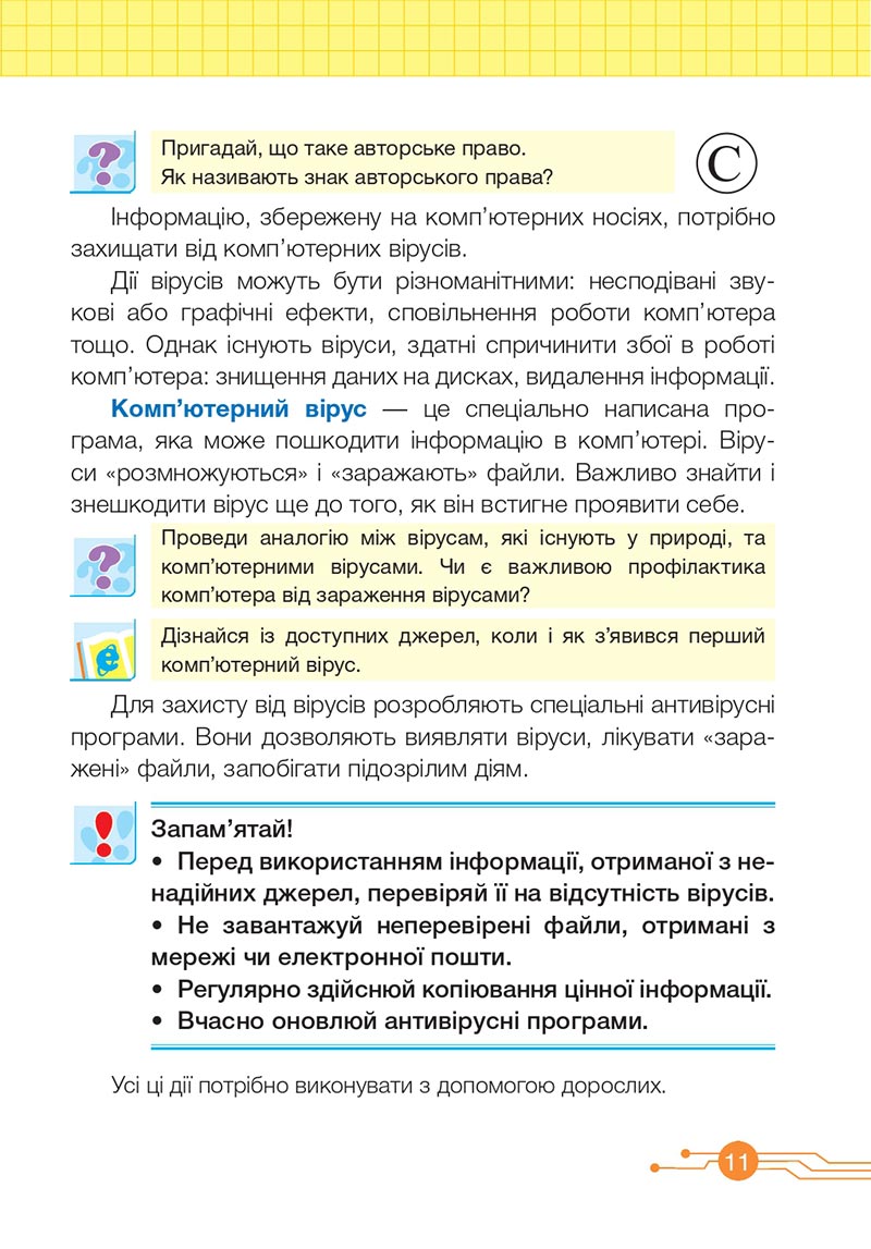 Сторінка 11 - Підручник Інформатика 4 клас О. П. Антонова 2021- скачати, дивитись онлайн