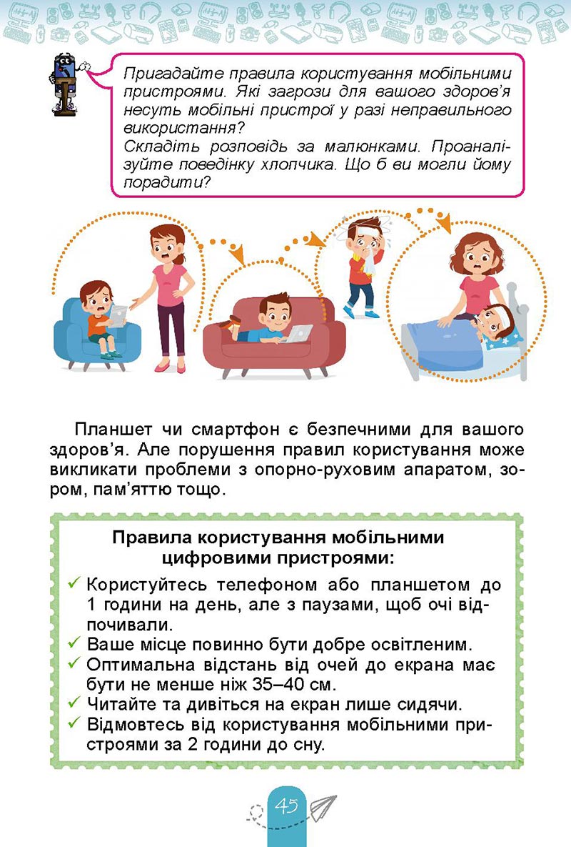 Сторінка 45 - Підручник Інформатика 4 клас Т. Г. Гільберг, О. В. Суховірський, Л. В. Грубіян, С. С. Тарнавська 2021- скачати, дивитись онлайн