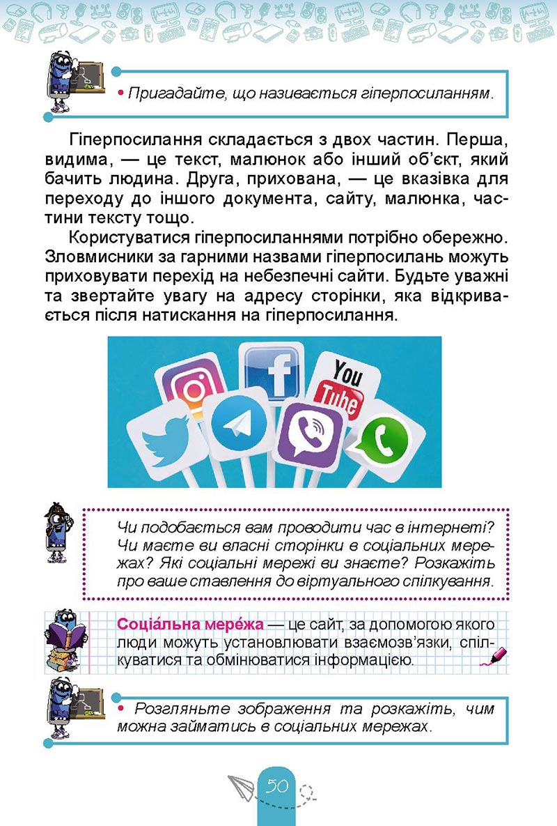 Сторінка 50 - Підручник Інформатика 4 клас Т. Г. Гільберг, О. В. Суховірський, Л. В. Грубіян, С. С. Тарнавська 2021- скачати, дивитись онлайн