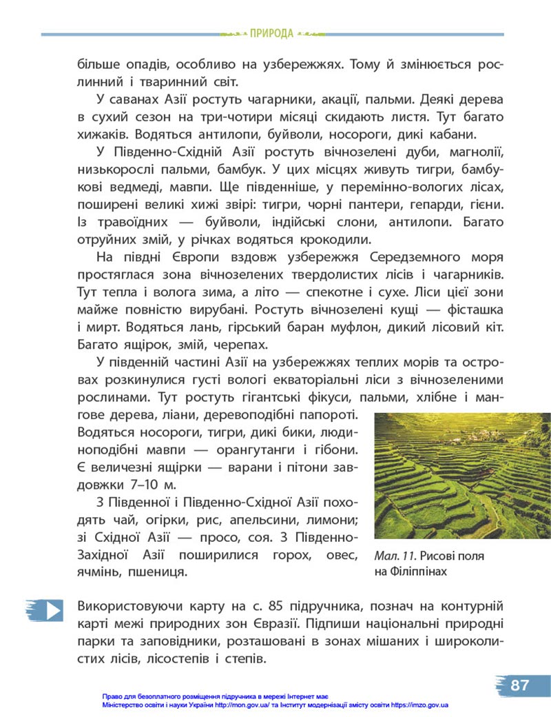 Сторінка 87 - Підручник Я досліджую світ 4 клас Бібік 2021 - Частина 1 - скачати, дивитись онлайн