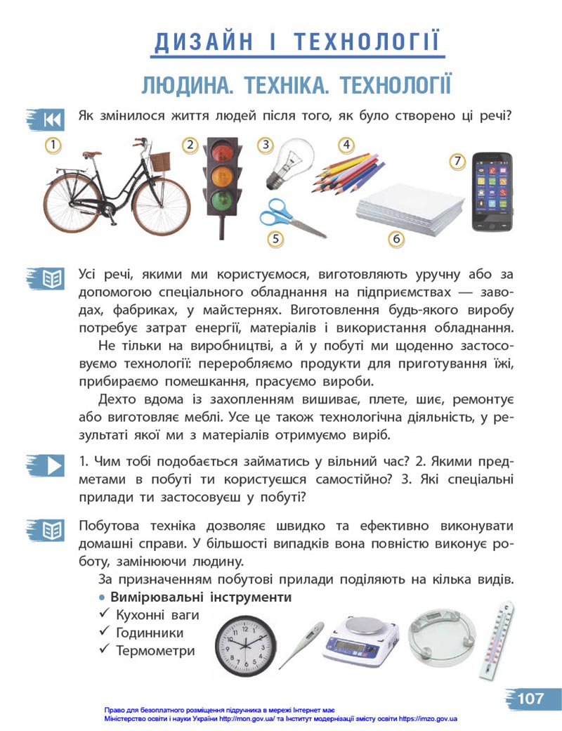 Сторінка 107 - Підручник Я досліджую світ 4 клас Бібік 2021 - Частина 1 - скачати, дивитись онлайн
