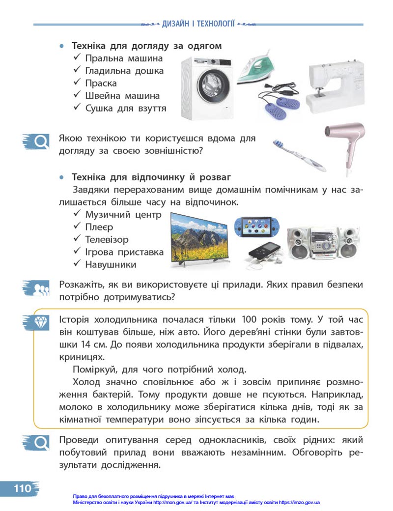 Сторінка 110 - Підручник Я досліджую світ 4 клас Бібік 2021 - Частина 1 - скачати, дивитись онлайн